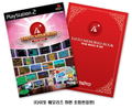 Taito Memories Last Volume thumbnail 3