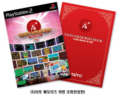 Taito Memories Last Volume image 3