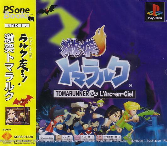 Gekitotsu Toma L'Arc: L'Arc-en-Ciel vs Tomarunner (PSOne Books) image 1