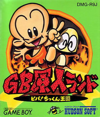 GB Genjin Land: Viva! Chikkun Oukoku image 1