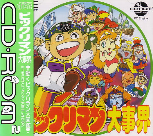 Bikkuriman Daijikai image 1