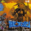 Altered Beast thumbnail 1