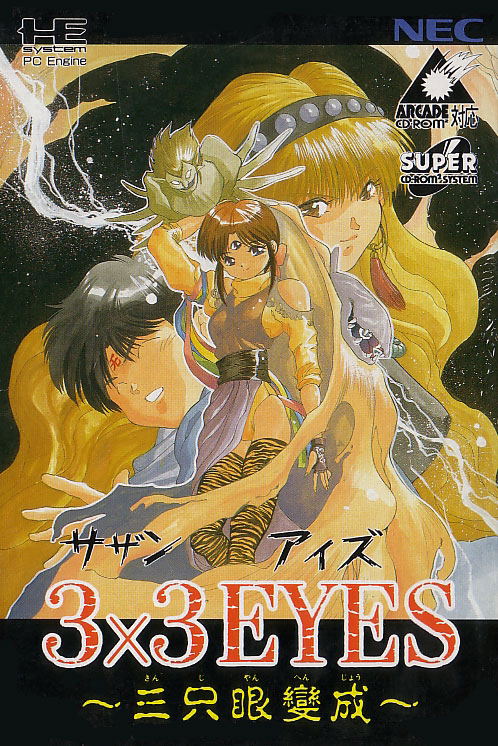 3x3 Eyes: Sanjiyan Hensei [Special Edition] for PC-Engine Super CD