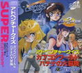 Adventure Quiz: Capcom World & Hatena no Daibouken thumbnail 1