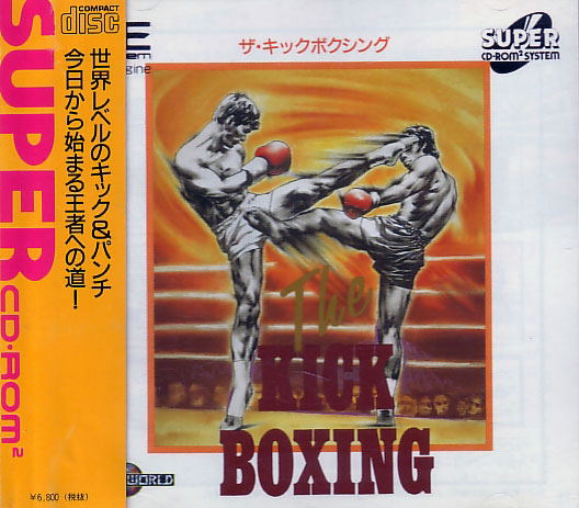 The Kick Boxing image 1