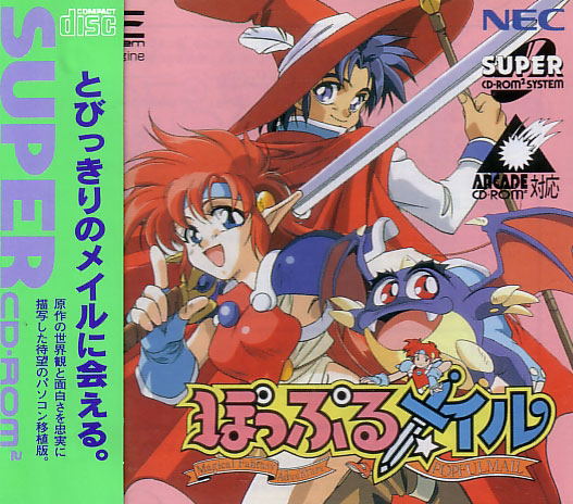 Popful Mail: Magical Fantasy Adventure image 1