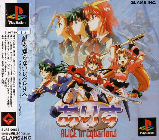 Alice in Cyberland image 1