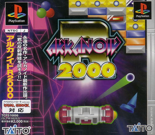 Arkanoid R2000 image 1