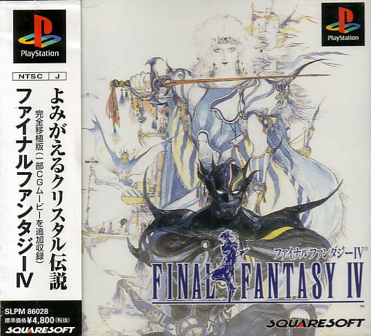 Final Fantasy IV image 1