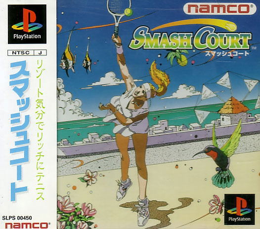 Smash Court image 1