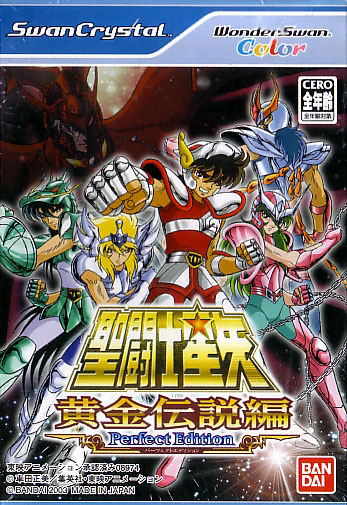 Saint Seiya: Ougon Densetsuhen Perfect Edition image 1