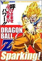 Dragon Ball Z Sparking! V-Jump Guidebook image 1