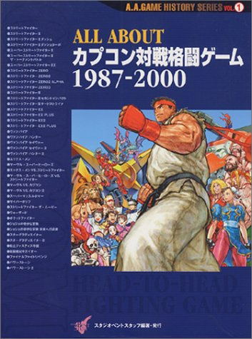All About Capcom Head-to-Head Fighting Game 1987-2000 A.A Game History Series Vol.1 image 1