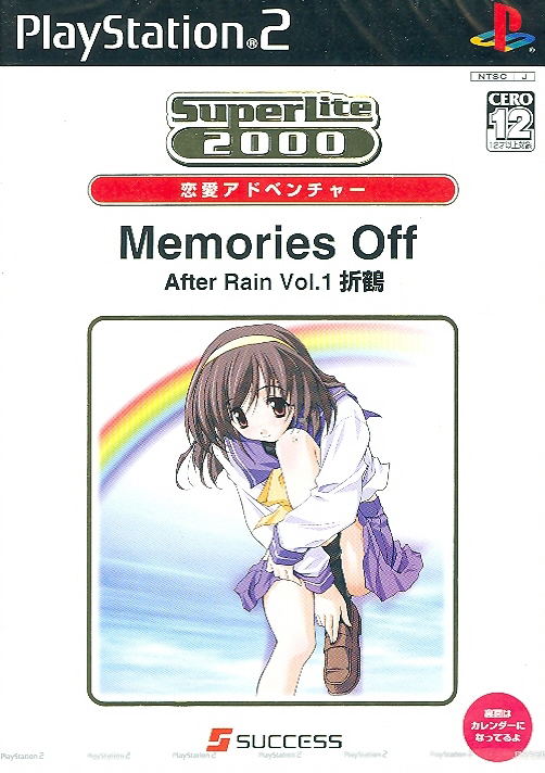 SuperLite 2000: Memories Off After Rain Vol. 1: Oridzuru image 1