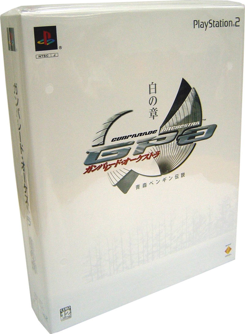 Gunparade Orchestra: Shiro no Shou [Limited Edition] image 1