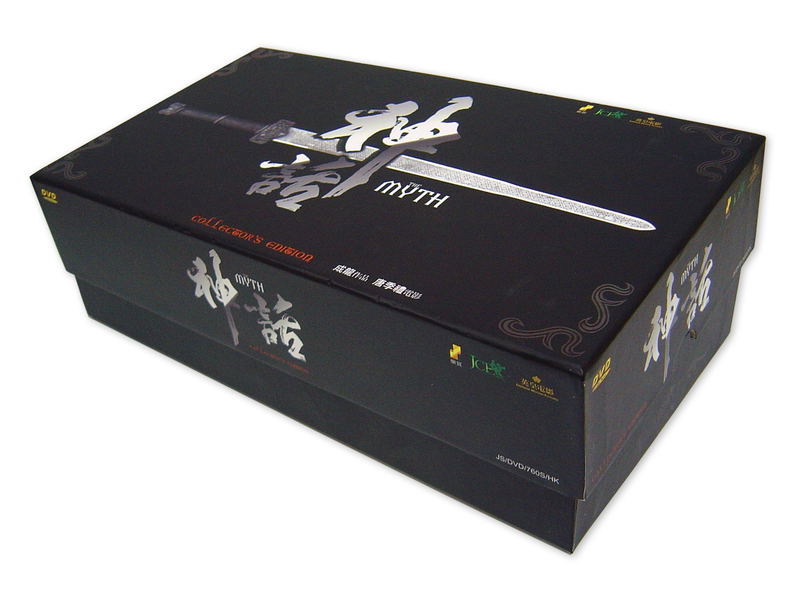 The Myth  [Limited Avant-Garde Collector's Edition] image 4