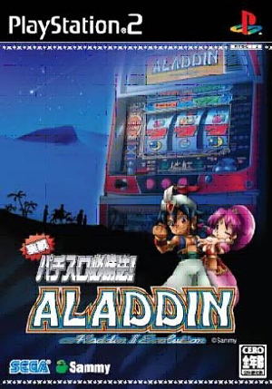 Jissen Pachi-Slot Hisshouhou! Aladdin 2 Evolution_