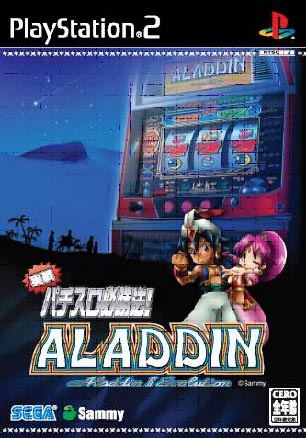 Jissen Pachi-Slot Hisshouhou! Aladdin 2 Evolution image 1