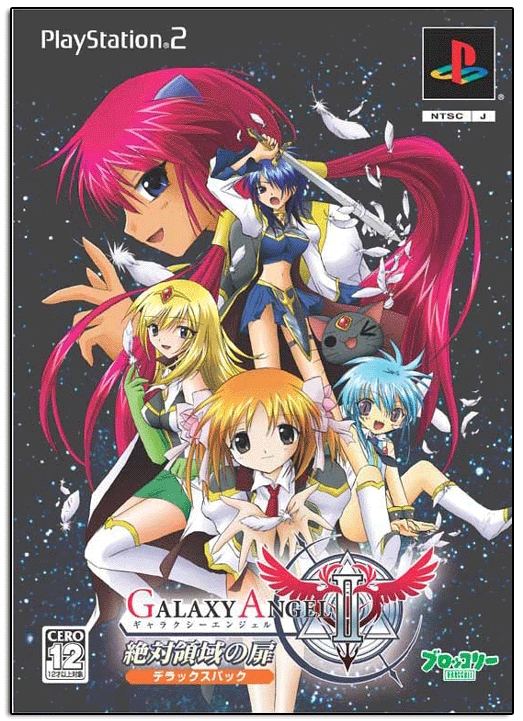 Galaxy Angel II: Zettairyouiki no Tobira [Limited Edition] for PlayStation