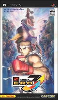 Street Fighter Zero 3 Double Upper thumbnail 1