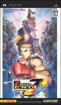 Street Fighter Zero 3 Double Upper image 1