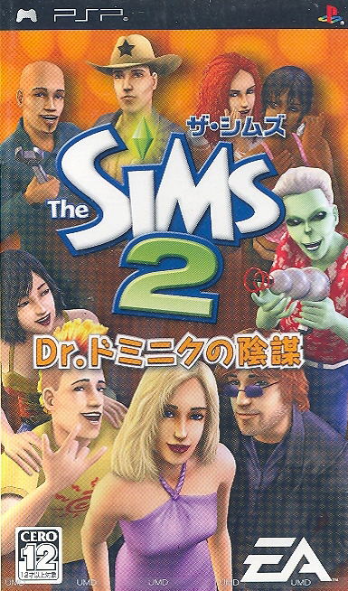 The Sims 2: Dr. Dominic no Inbou image 1