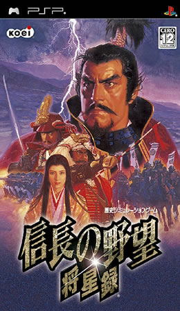 Nobunaga no Yabou: Shouseiroku image 1