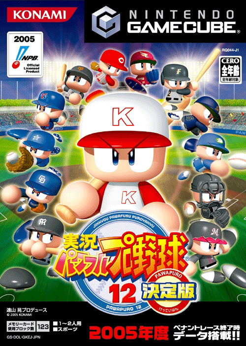 Jikkyou Powerful Pro Yakyuu 12 Ketteiban image 1