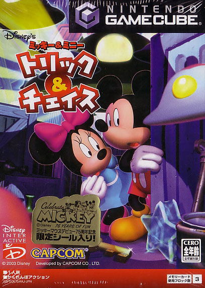 Mickey & Minnie Trick and Chase image 1