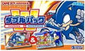 Double Pack Sonic Battle & Sonic Advance thumbnail 1