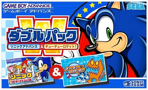 Double Pack Sonic Advance & Chu Chu Rocket image 1