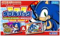 Double Pack Sonic Pinball Party & Sonic Battle thumbnail 1