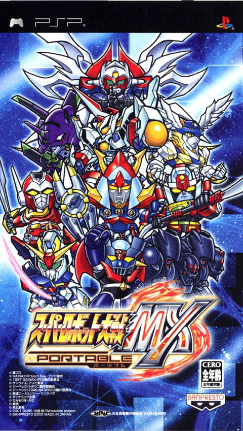 Super Robot Taisen MX Portable for Sony PSP