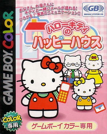 Hello Kitty no Happy House image 1