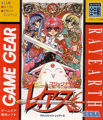 Magic Knight Rayearth image 1