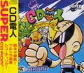 CD Denjin: Rockabilly Tengoku thumbnail 1