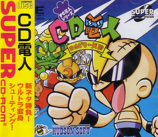 CD Denjin: Rockabilly Tengoku image 1