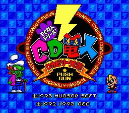 CD Denjin: Rockabilly Tengoku image 2