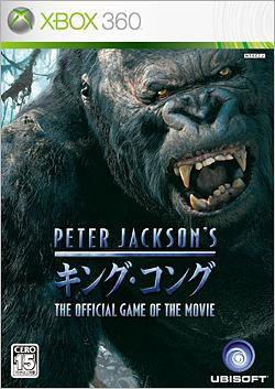 Peter Jackson's King Kong: The Official Game of the Movie image 1