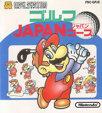 Famicom Golf: Japan Course image 1