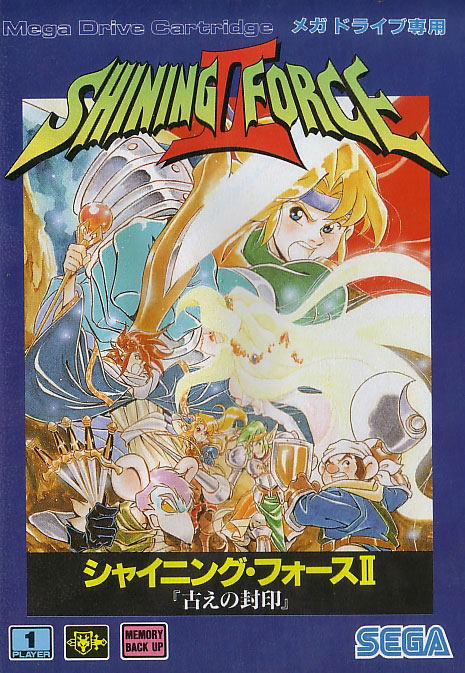 Shining Force II: Koe no Fuuin image 1