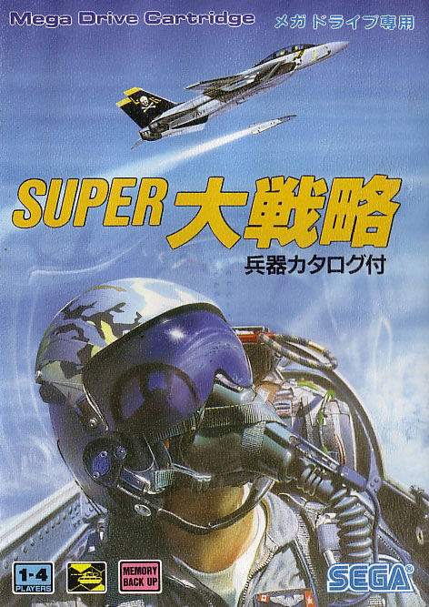 Super Daisenryaku image 1