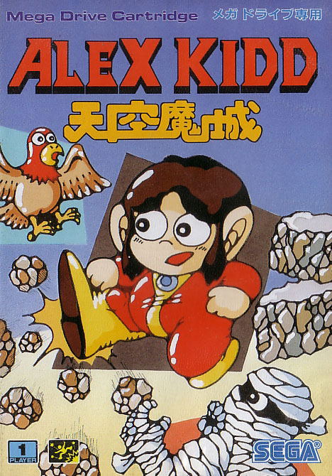 Alex Kidd In The Enchanted Castle image 1
