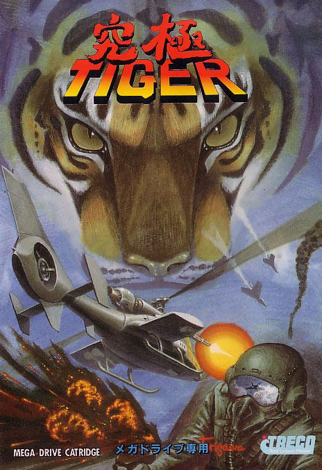 Kyuukyoku Tiger image 1