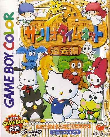 Hello Kitty no Sanrio Time Net image 1