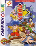 Ganbare Goemon: Mononoke Sugoroku thumbnail 1