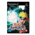 Naruto Uzumaki Ninden thumbnail 1