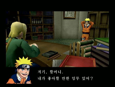 Naruto Uzumaki Ninden image 3