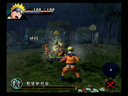 Naruto Uzumaki Ninden image 5