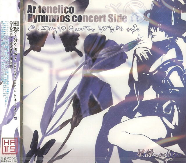 Hoshiyomi Ar-Toneliko Hymmnos Concert Side Ao image 1